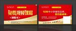 辅导名片 领取卡