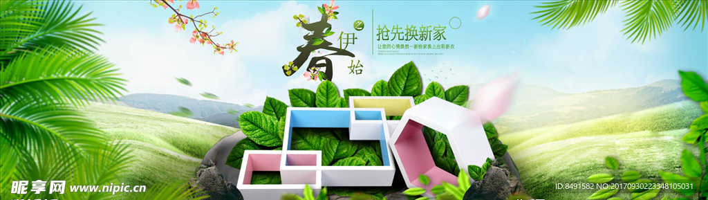 春天海报