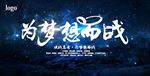 星空背景板