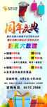 周年庆典