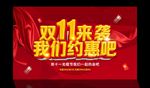 双11