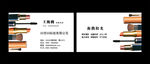 彩妆 化妆品 名片