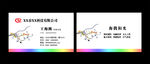 花型彩条名片