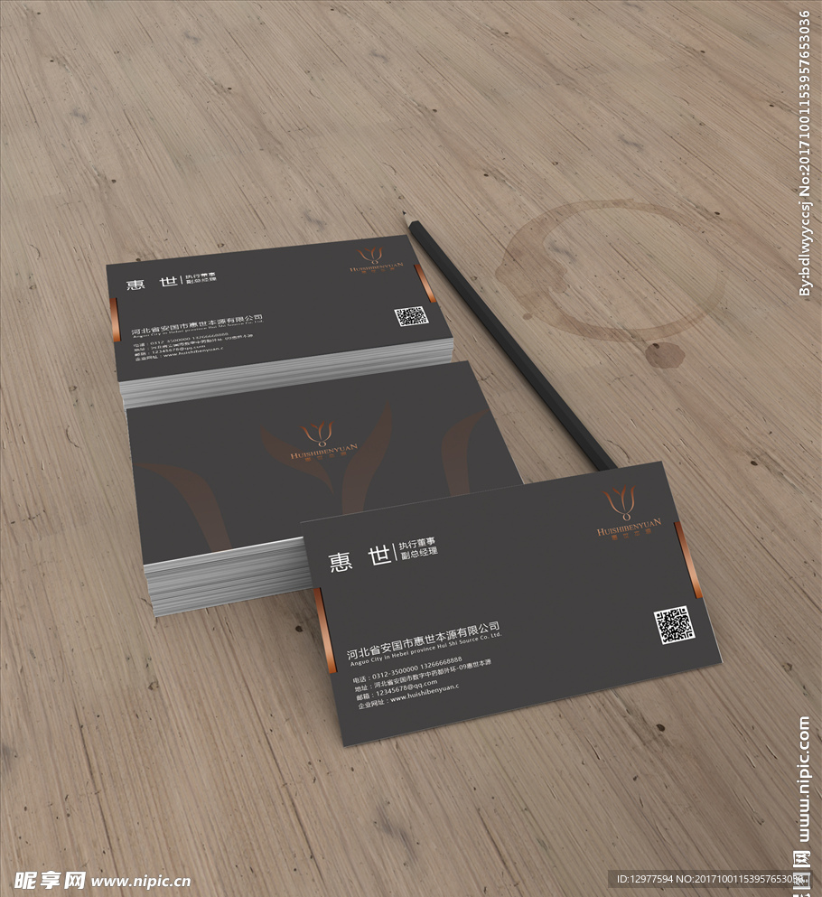 高档企业名片