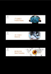 企业网站banner