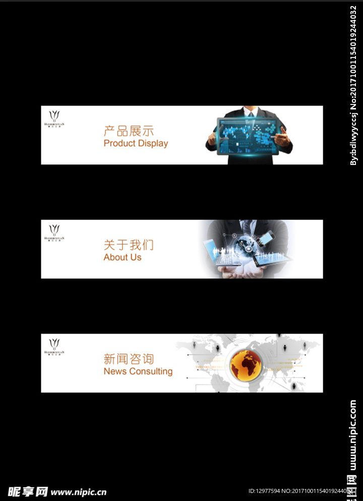 企业网站banner