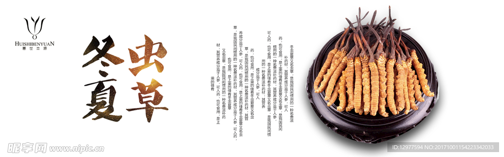 企业网站banner