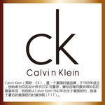 CK 品牌
