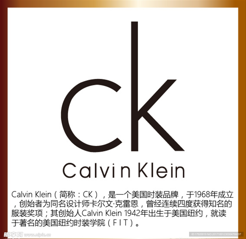 CK 品牌
