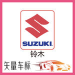 铃木汽车