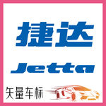 大众捷达