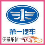 天津一汽