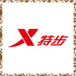 特步 品牌