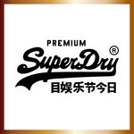 超级娱乐日