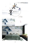 水墨荷花