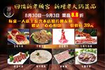 丑牛 火锅