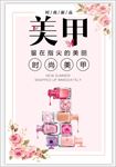 时尚美甲