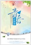 青春