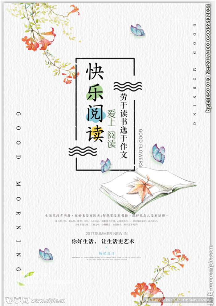 快乐阅读