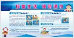 预防溺水