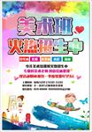 美术班