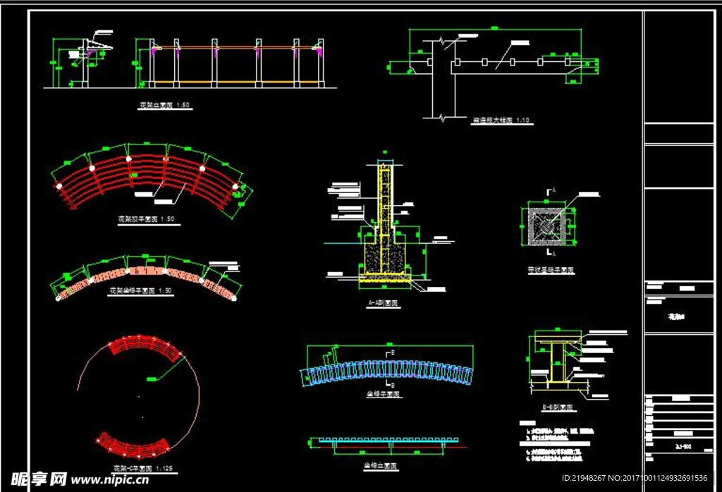 弧形花架施工图