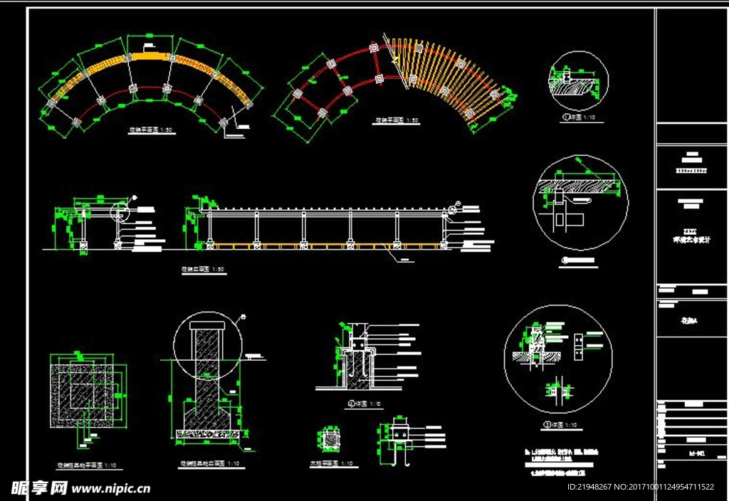 弧形花架施工图