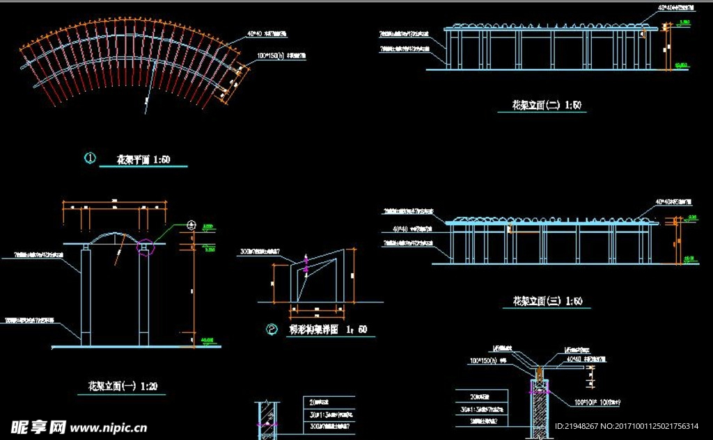 弧形花架施工图