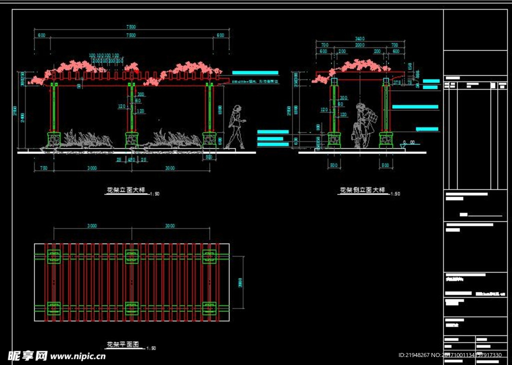 花架施工详图
