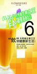 饮品海报
