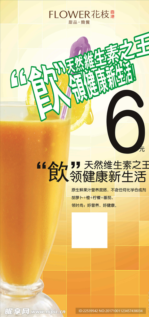 饮品海报
