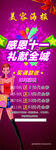 美容展架