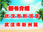 新书介绍读书背景夏季背景