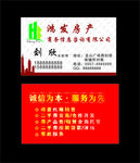 房地产广告设计