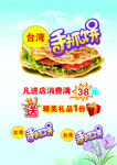 手抓饼设计图片