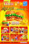 美味汉堡