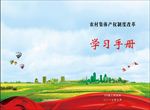 学习手册
