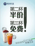 特惠活动
