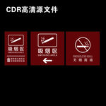 吸烟广告