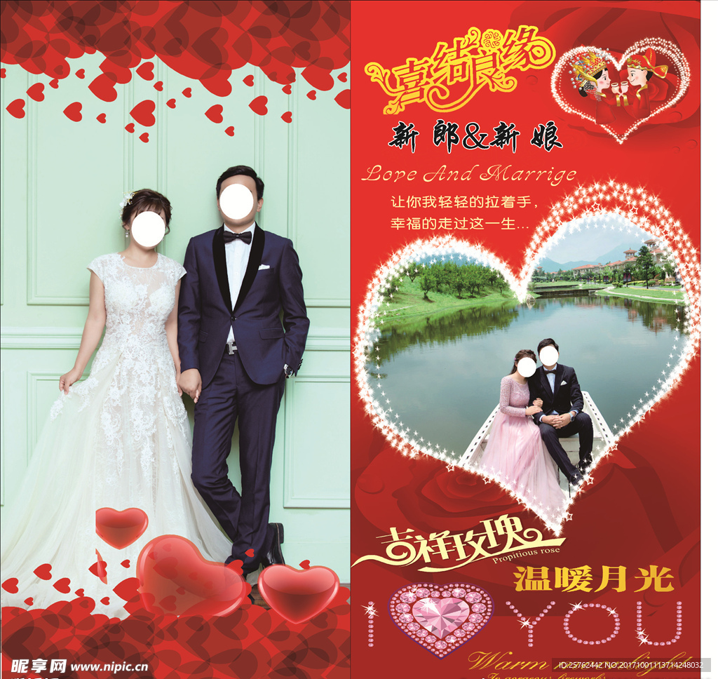 结婚