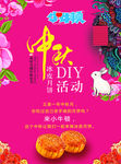 小牛顿中秋活动
