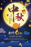 中秋合家欢
