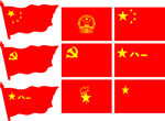 中国国旗党旗红旗共青团旗八一军