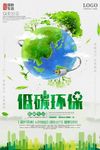 文艺大气简约公益节能低碳环保保