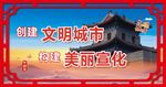 文明城市
