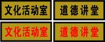 金色门牌