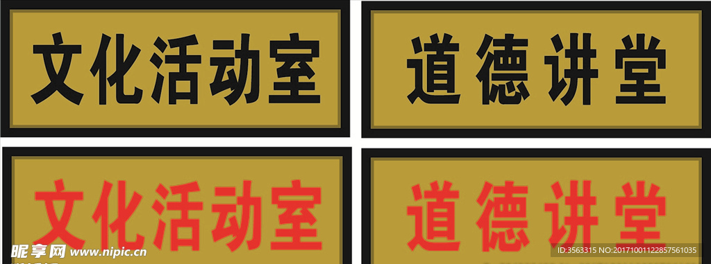 金色门牌