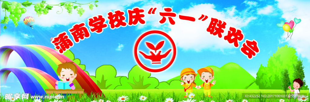 小学展板
