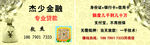 金融名片