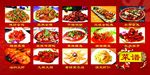 菜品大全